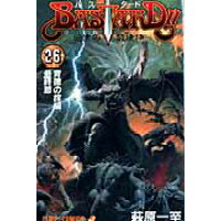楽天市場 集英社 bastard 暗黒の破壊神 27 集英社 萩原一至 価格比較 商品価格ナビ 楽天市場 集英社 bastard 暗黒の破壊神 27 集英社 萩原一至 価格比較 商品価格ナビ